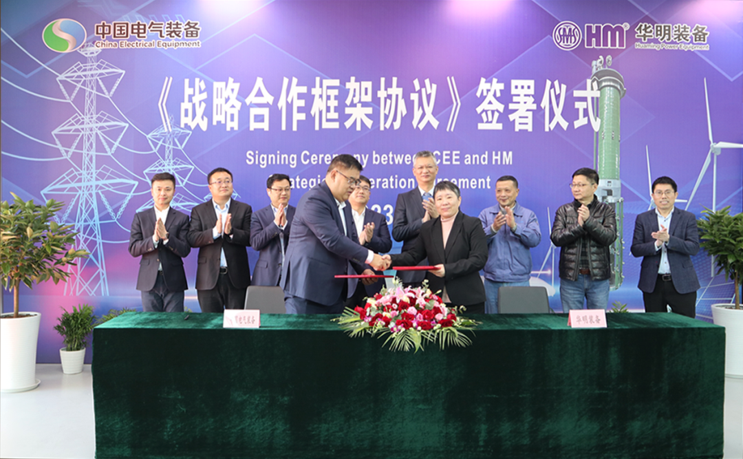 Huaming Equipment Signed Strategic Framework Agreement with China Electrical Equipment Group